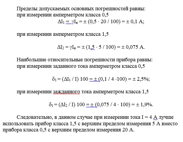 Ответ
