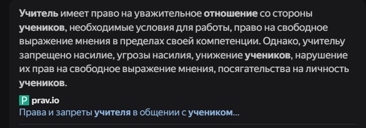 Ответ