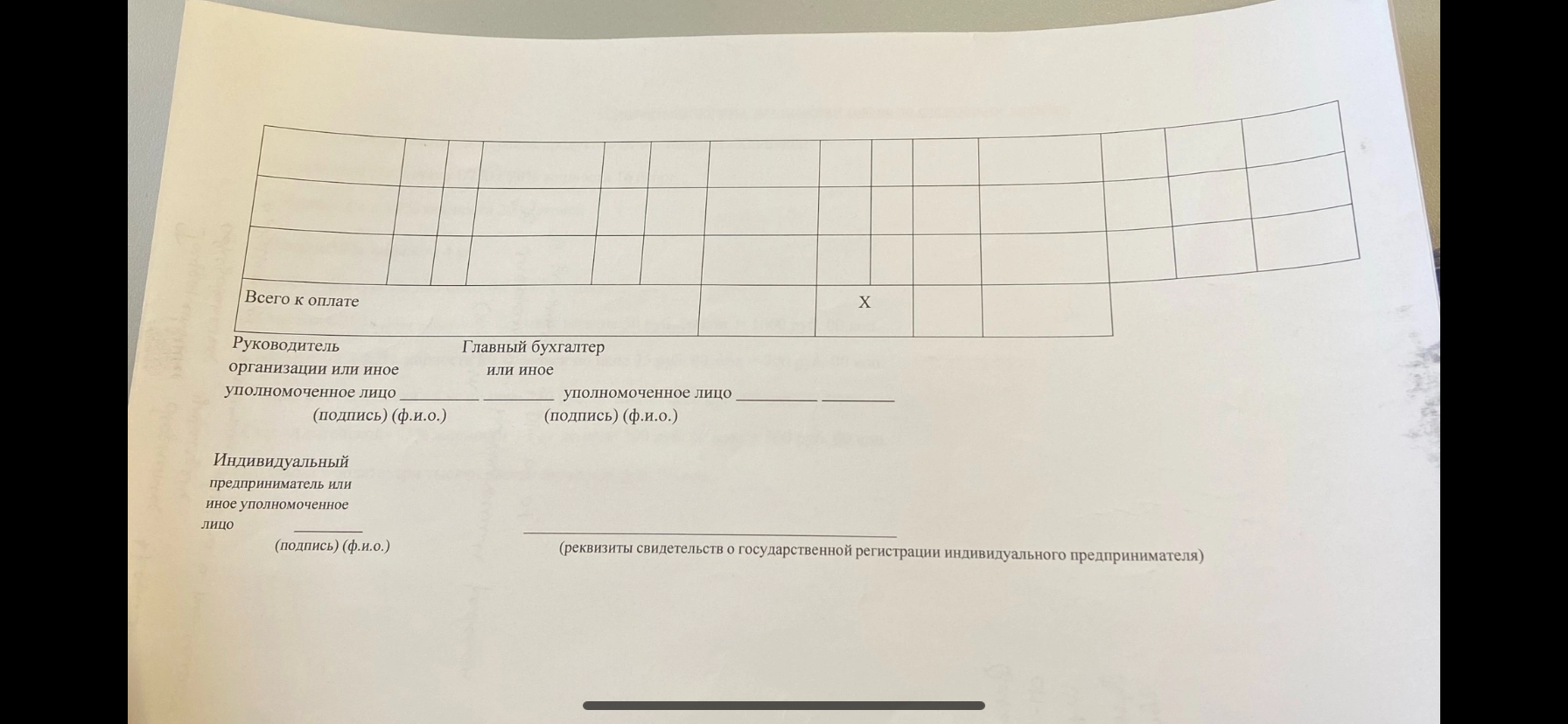 Заполнить по образцу счет и фактуру на завоз продуктов(товароведение)