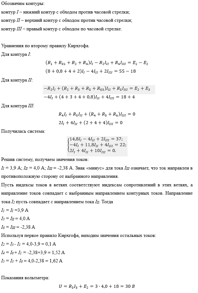 Ответ