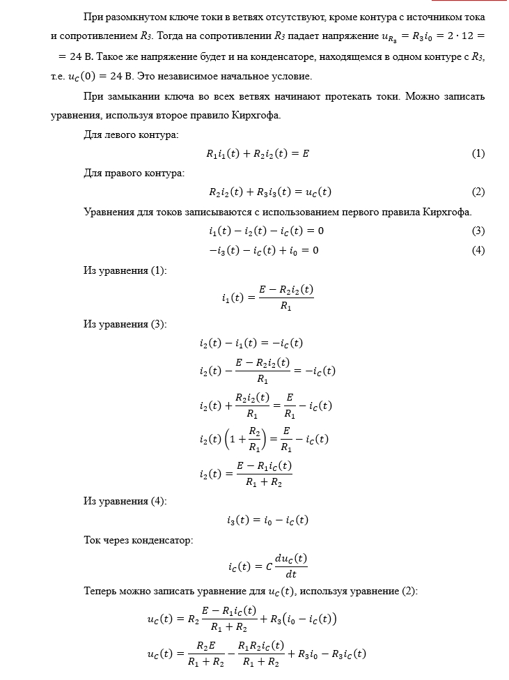 Ответ