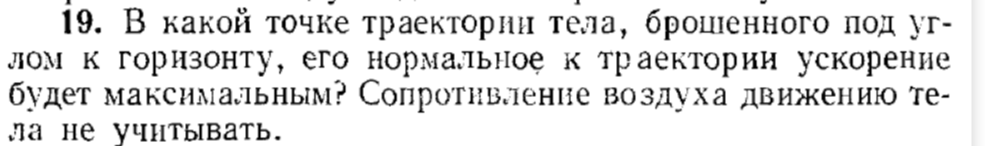 Помогите с задачей по механике,понимаю какой ответ,а расписать докозательство математически не получается
