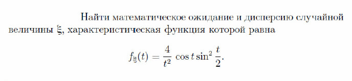 Теория вероятности и математическая статистика. Помогите, пожалуйста, найти дисперсию и математическое ожидание