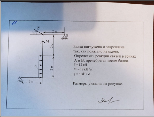 Задачка по механике