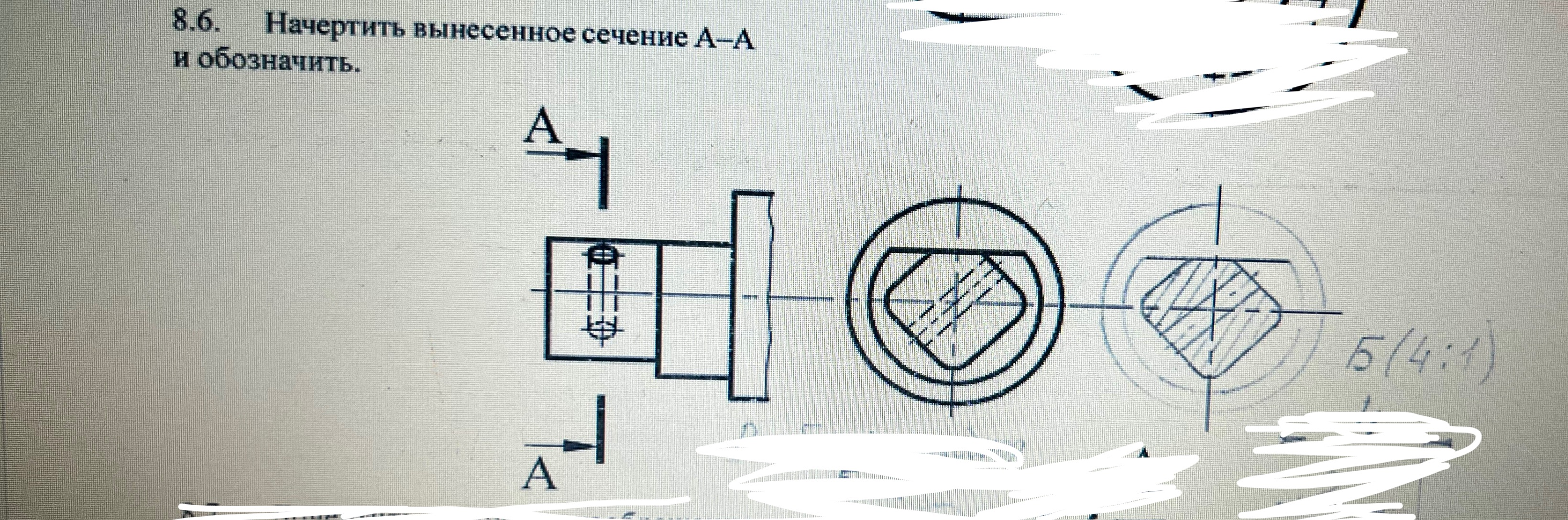 Начертательная геометрия. Помогите исправить ошибки.