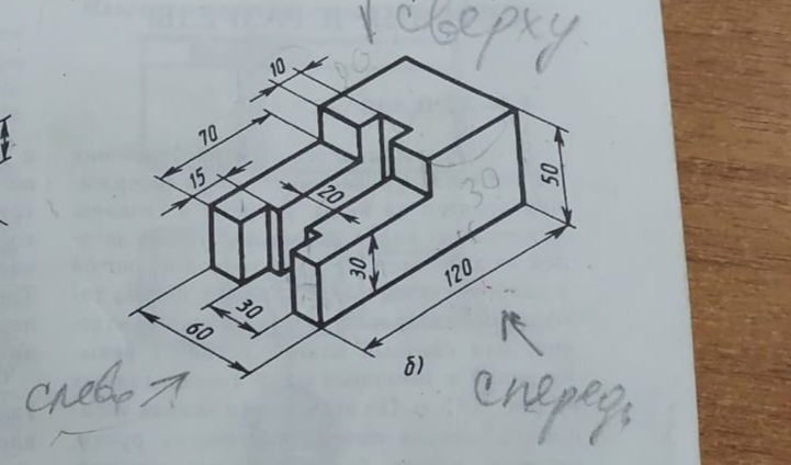 Чертеж в трех проекциях