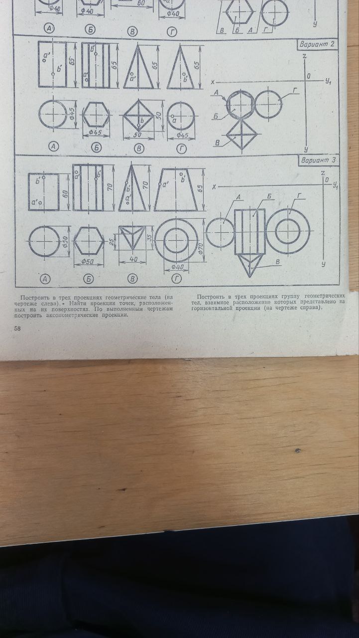 Инженержная графика тема :,,проекции "