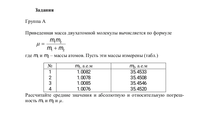 Помогите пожалуйста , физика , задача