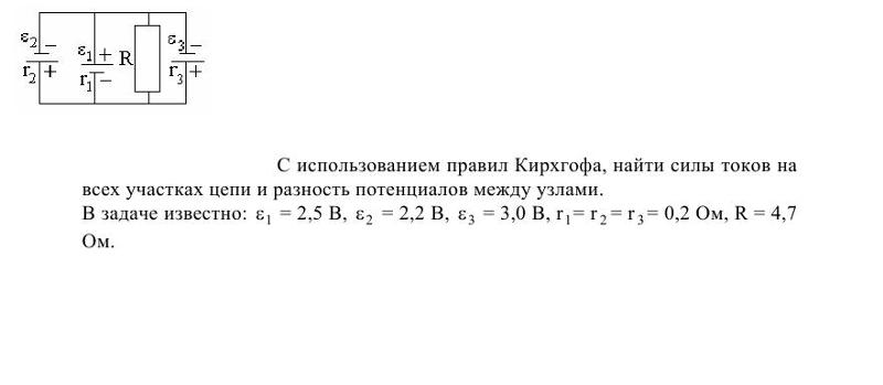 Использование правил Киргхофа для нахождения силы токов