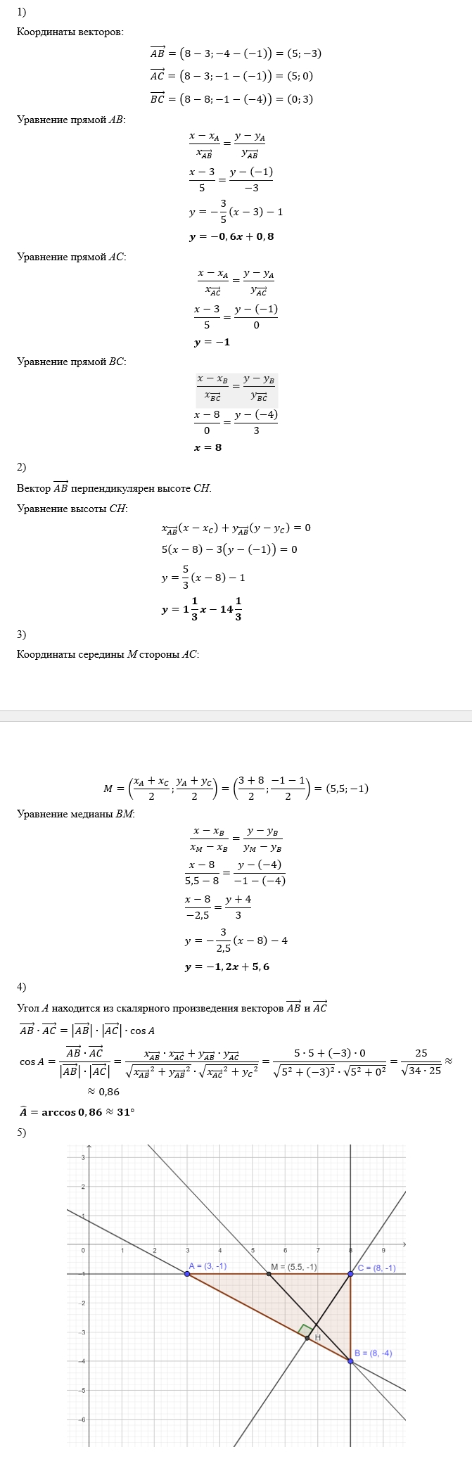 Ответ