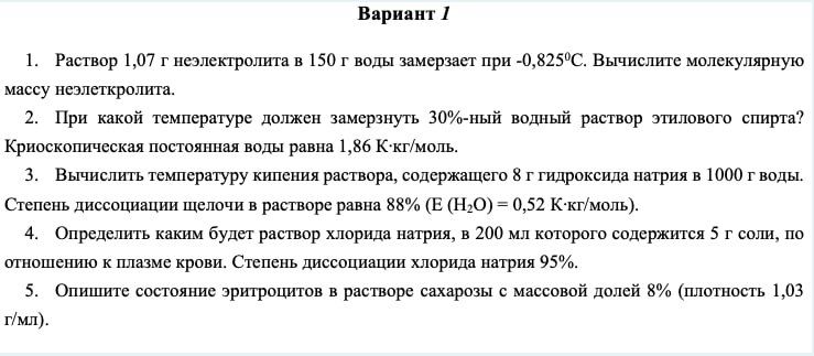 Неорганическиая химия стоматология 1 курс