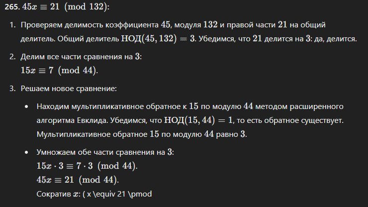 Ответ
