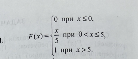 Случайная величина Х задана интегральной функцией распределения F (x ).