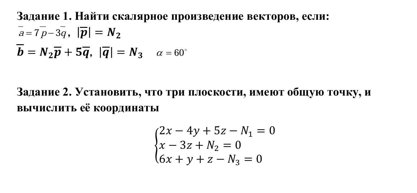 Помогите решить примеры с векторами
