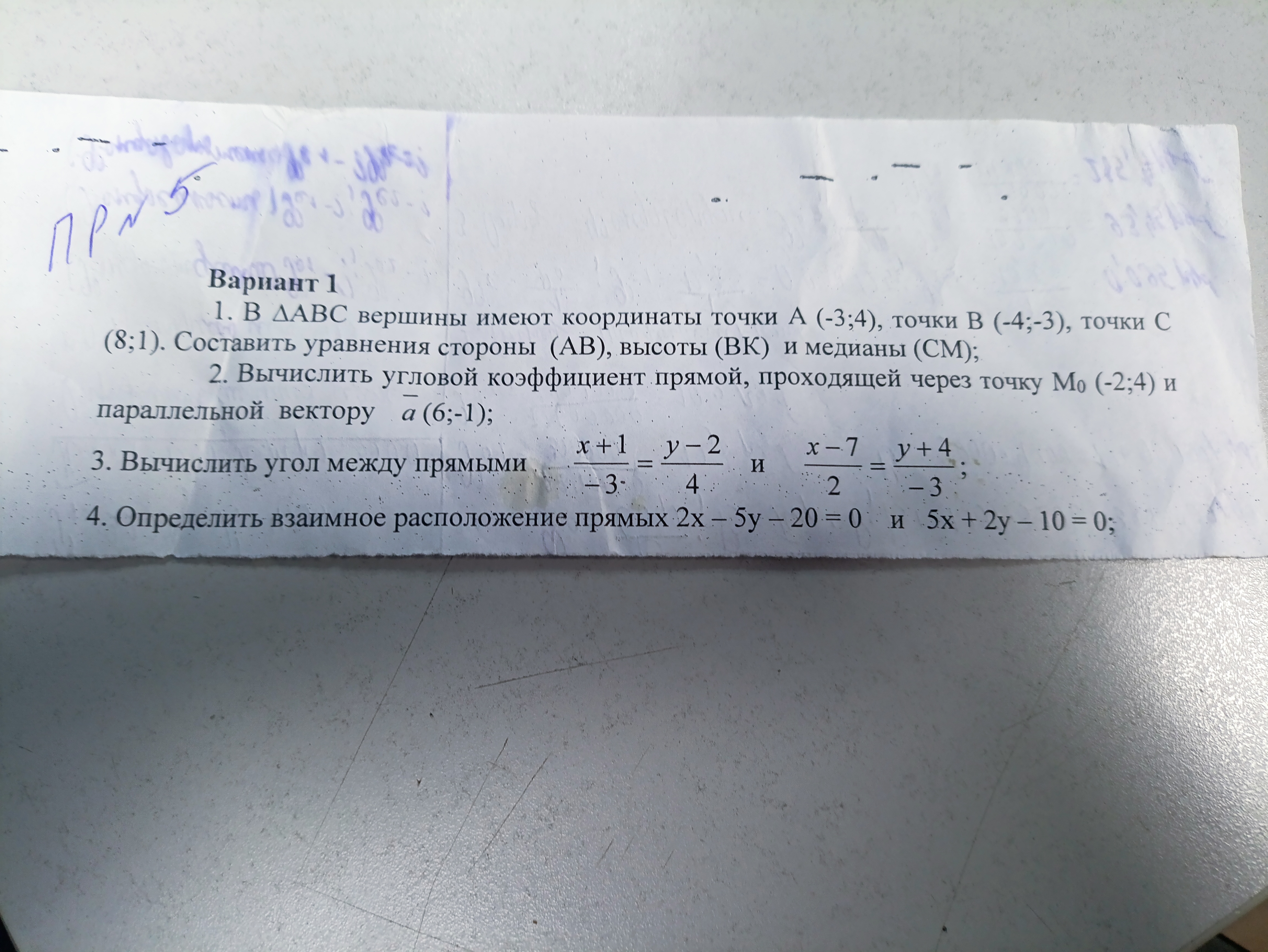 Помогите с билетами пожалуйста