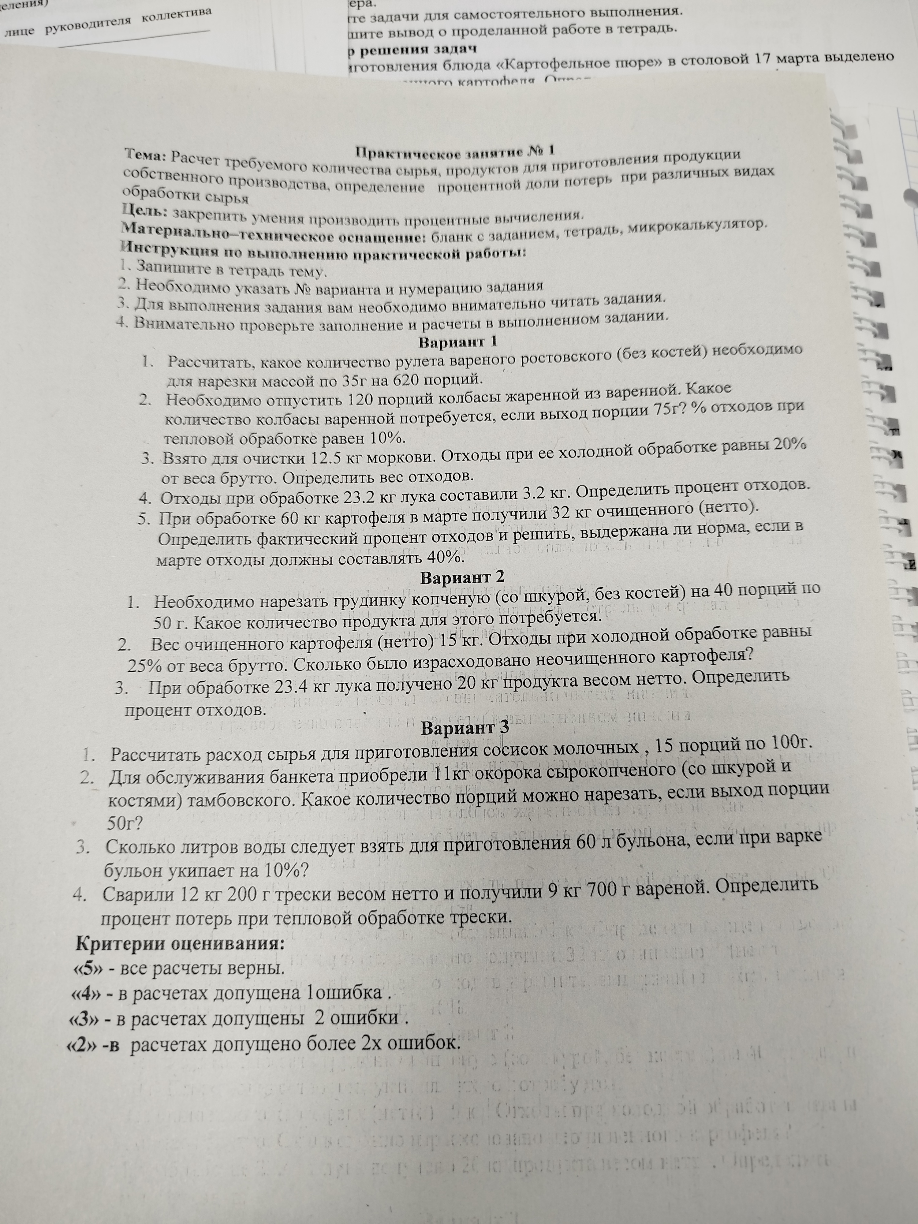 Математика и подсчеты