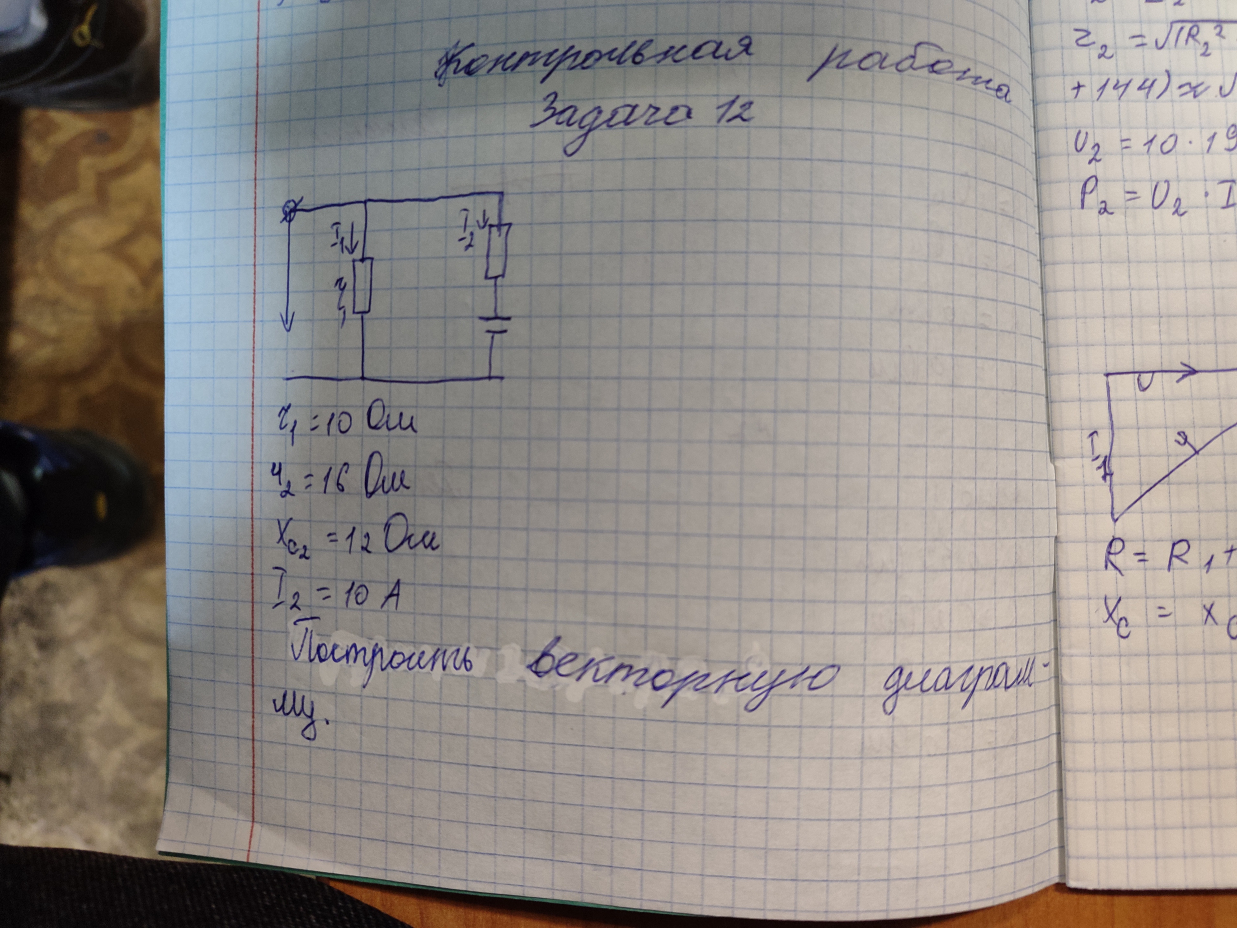 Решите задачу по эл. технике пожалуйста