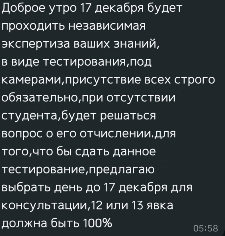 Независимая экспертиза знаний