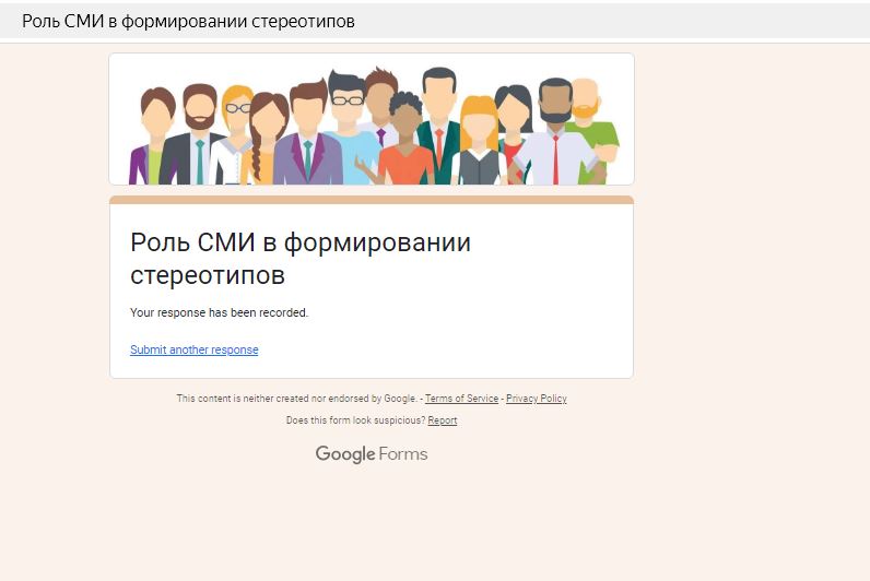 Ответ