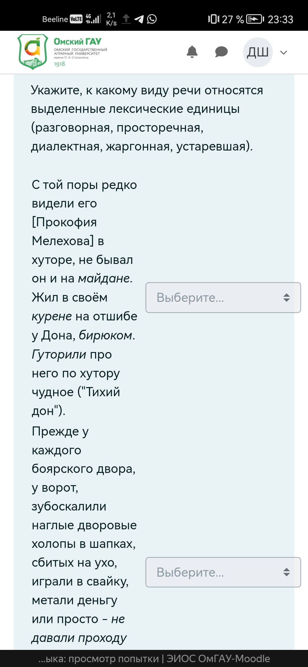 Помогите с тестом по русскому не могу сдать