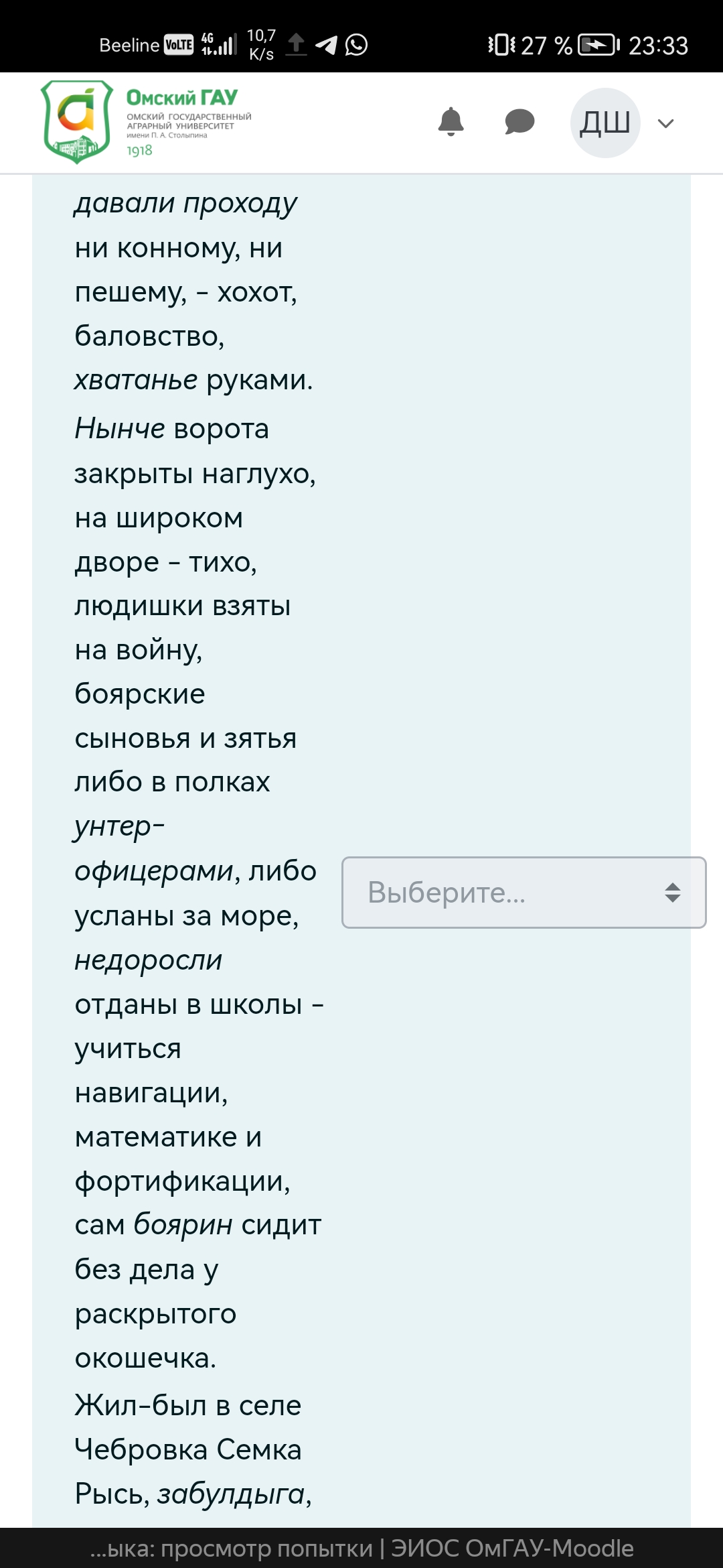 Помогите с тестом по русскому не могу сдать