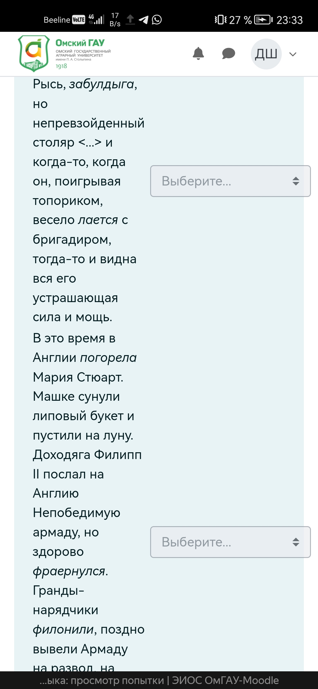 Помогите с тестом по русскому не могу сдать