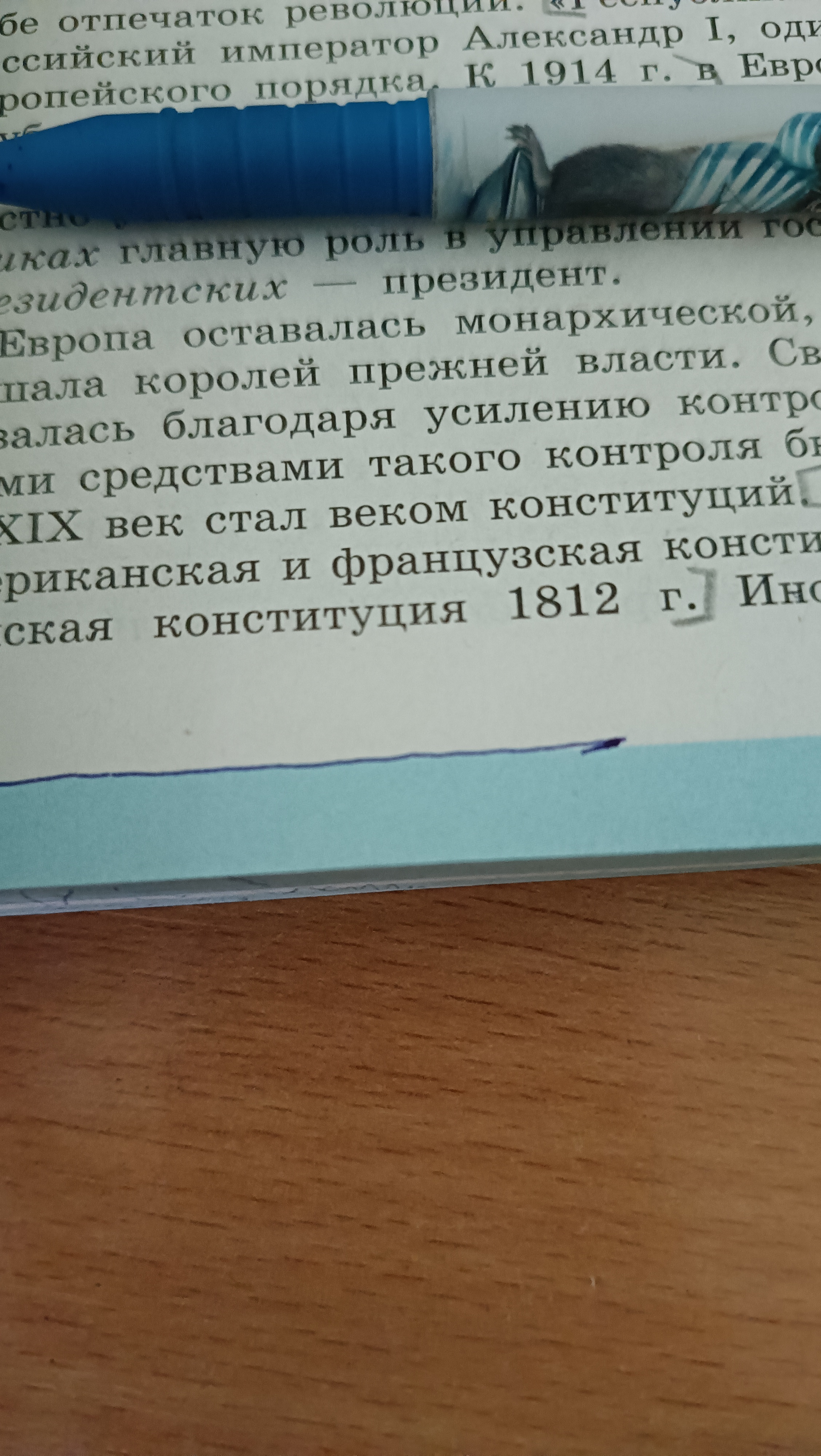 Подскажите, что делать
Почти начертил ровную линию и сбился. Как жить дальше?