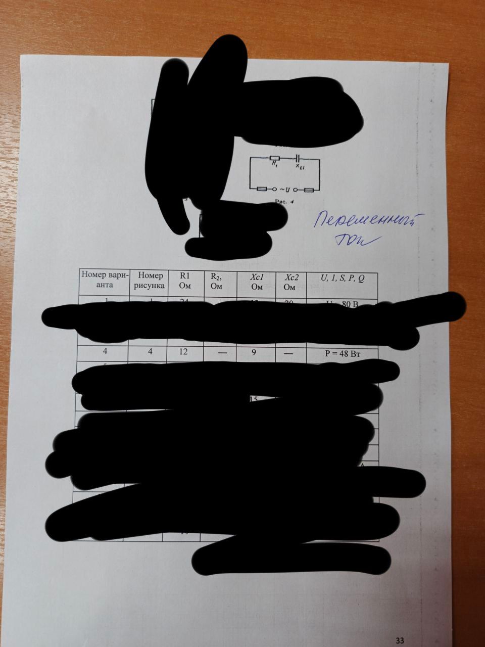 Задача по электротехнике, помогите пожалуйста решить