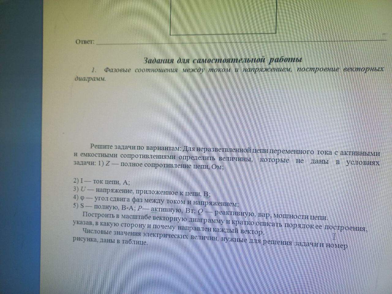 Задача по электротехнике, помогите пожалуйста решить