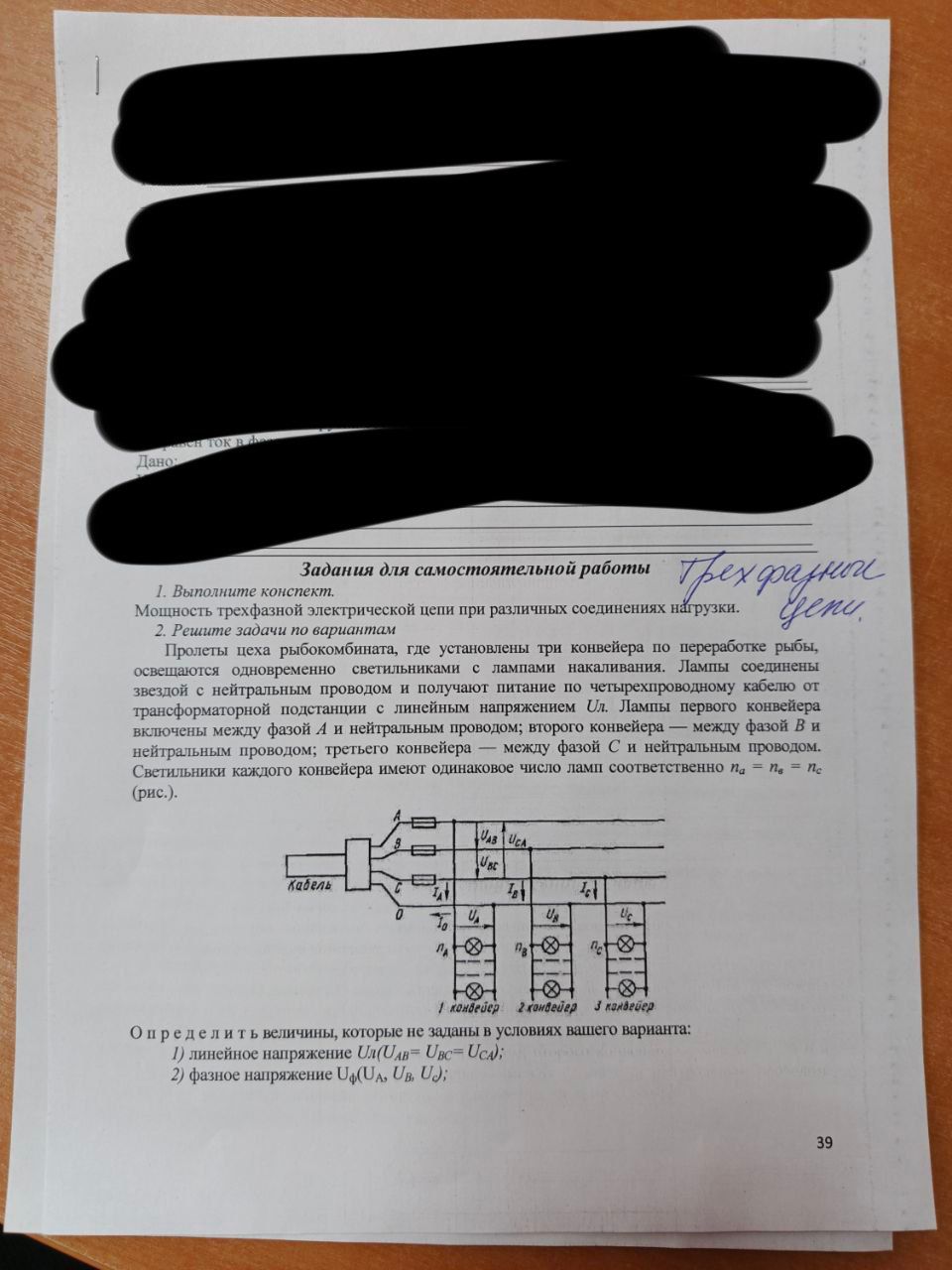 Помогите пожалуйста с задачей по электротехнике