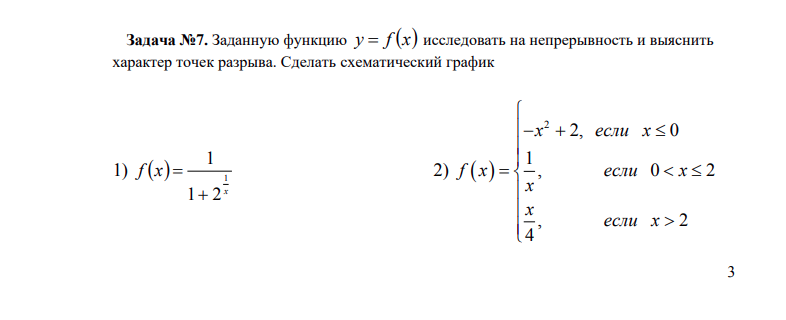 Помогите с высшей математикой, пожалуйста