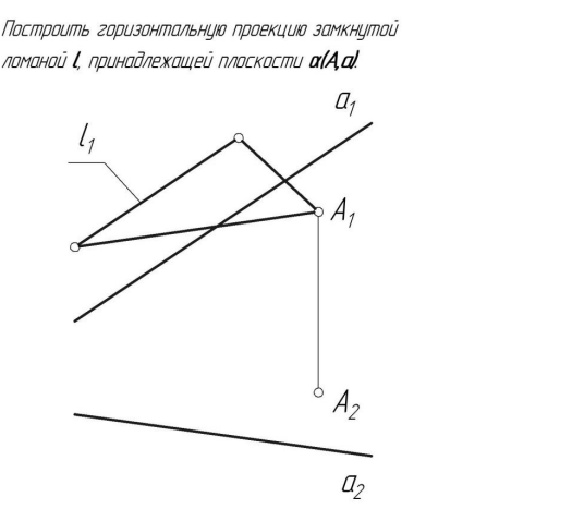 Помогите с чертежом по начертательной геометрии
