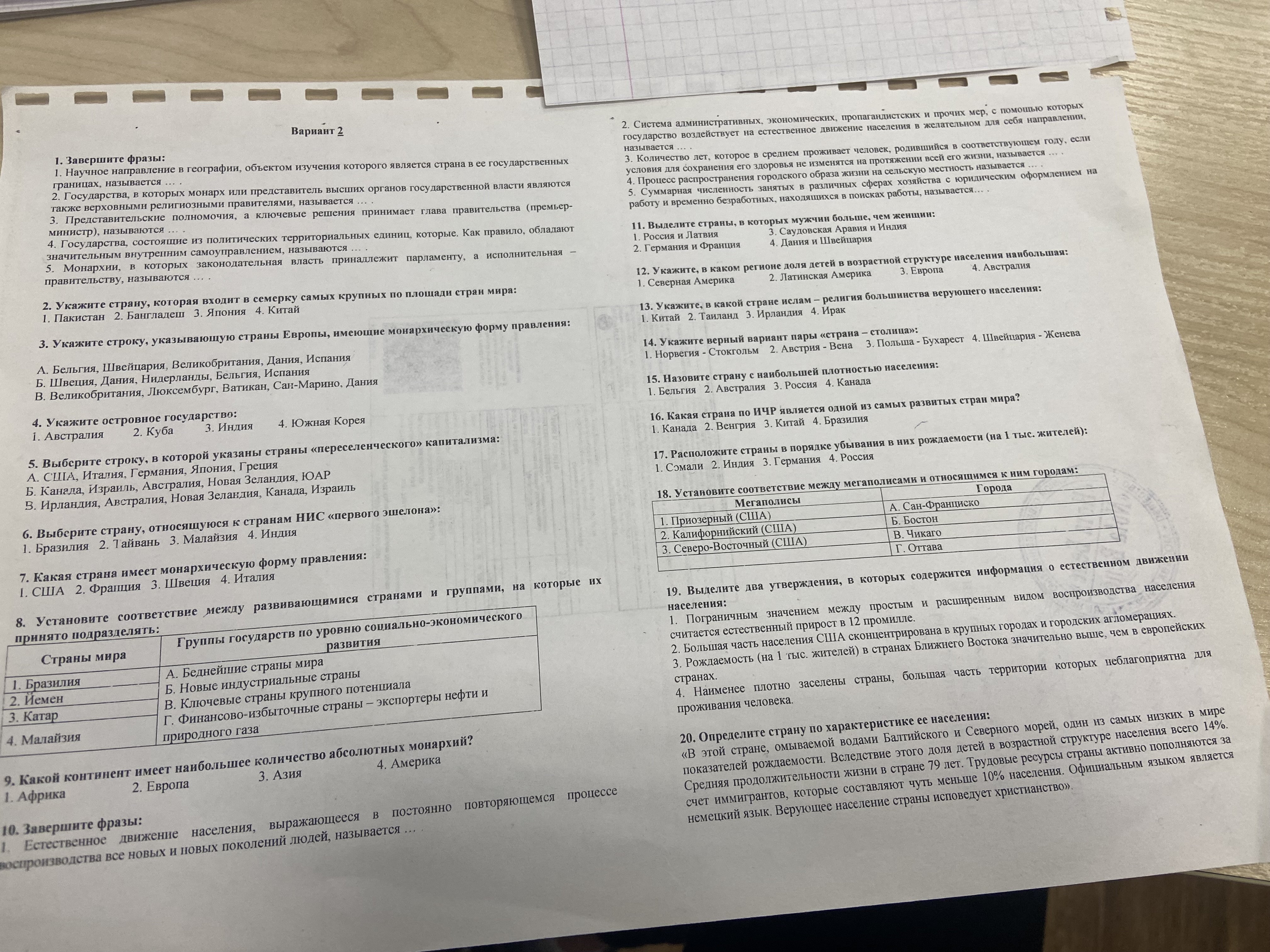 КИДАЮ 100₽ на карту (вопросы по географии)