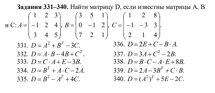 Высшая математика , контрольная работа , помогите сделать