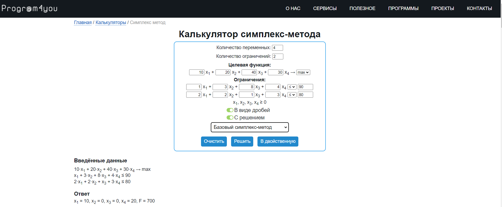 Ответ