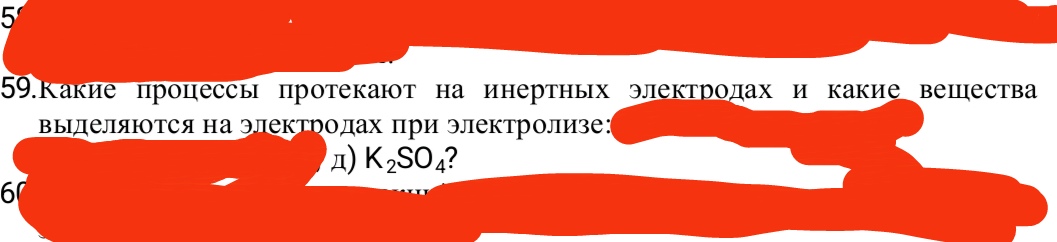 К2SO4- помогите расписать реакции