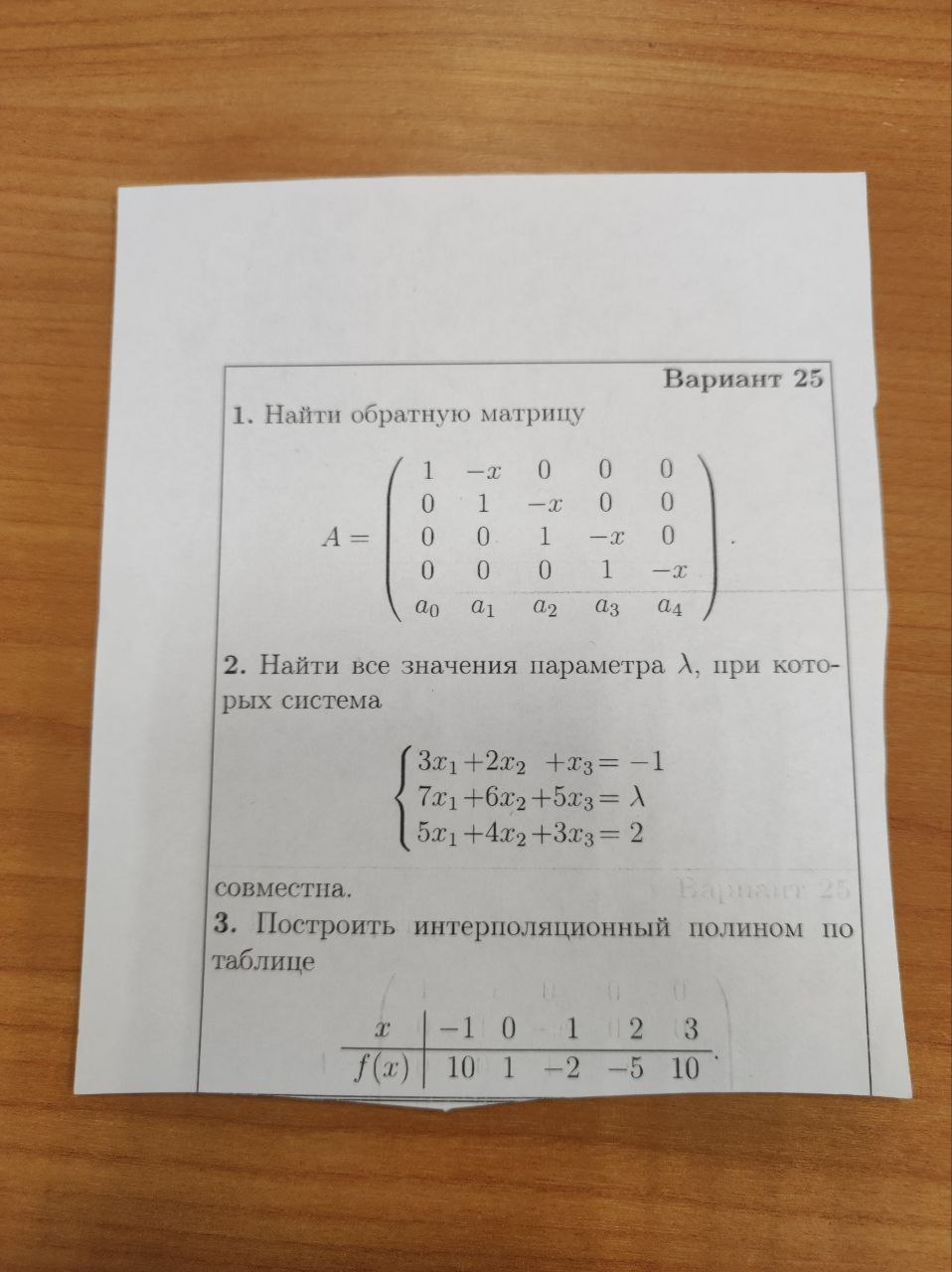 Помогите решить задачи по алгебре пж