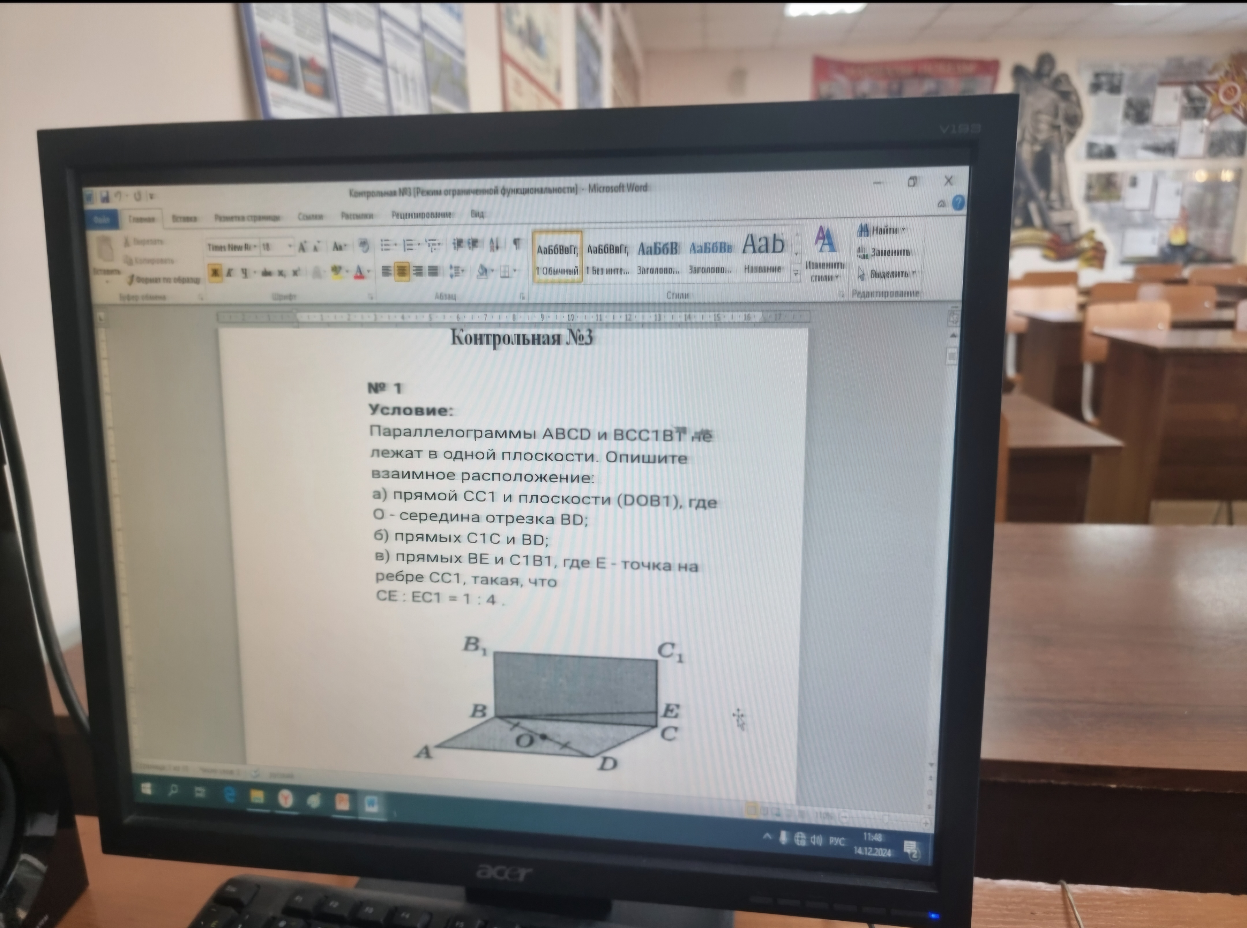 Плмогите решить задание. Стереометрия.