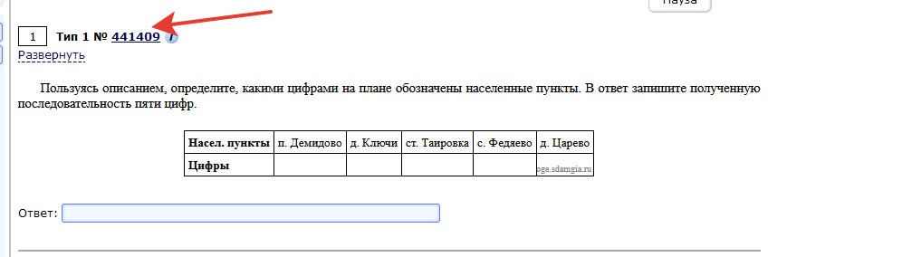Ответ
