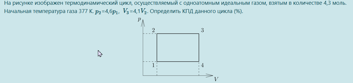 Помогите решить задачу по физике термодинамика, пожалуста очен нада...........