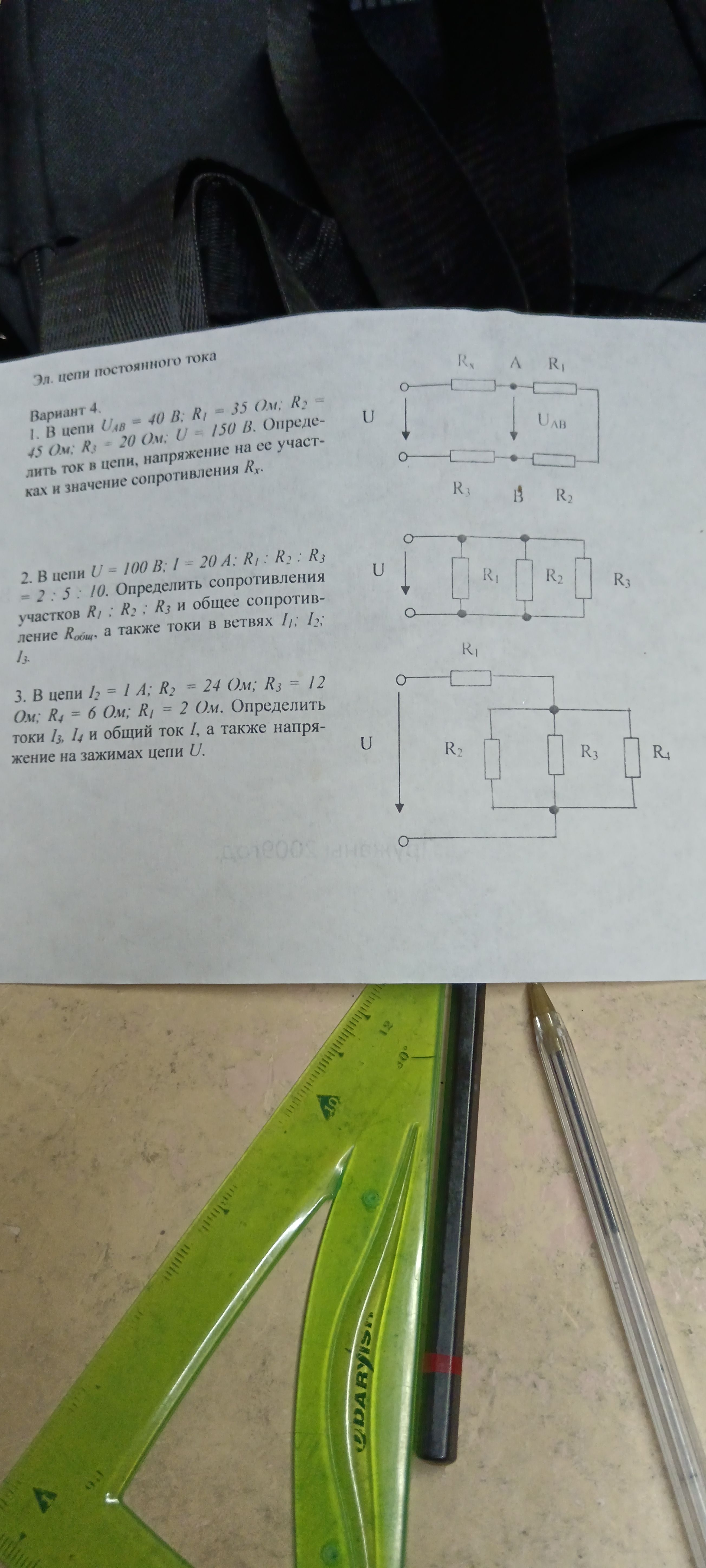 ТОЕ Решите задачу срочно(любую)