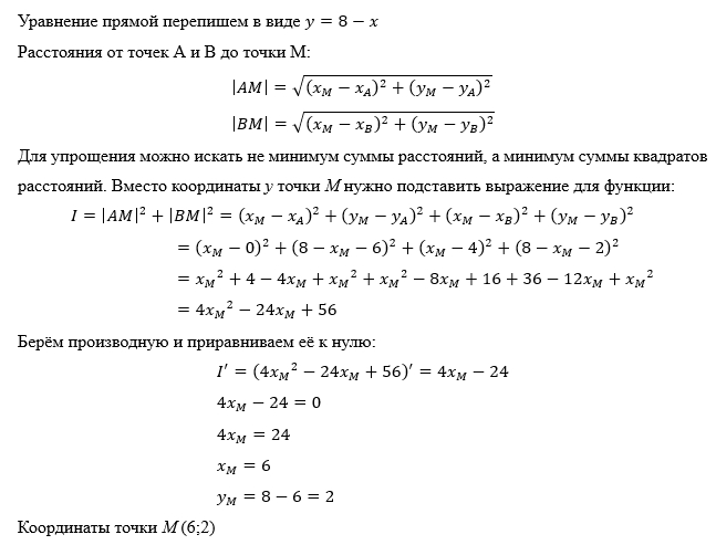 Ответ