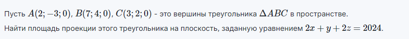 Линейная алгебра и аналитическая геометрия
