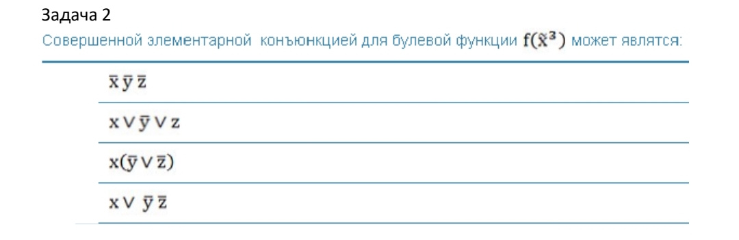 Помогите решить задание по дискретной математике